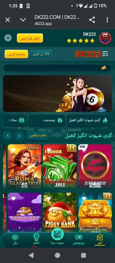 DK222 Game interface screenshot