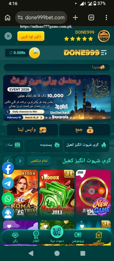 Done999 Game interface screenshot