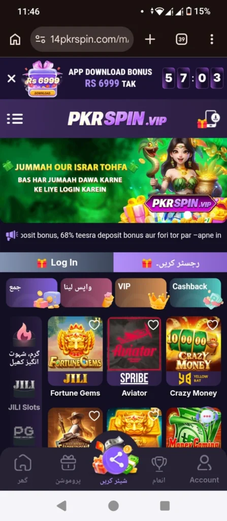 PKRSpin Game interface screenshot