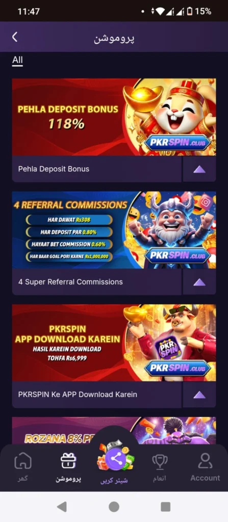 PKRSpin Game rewards