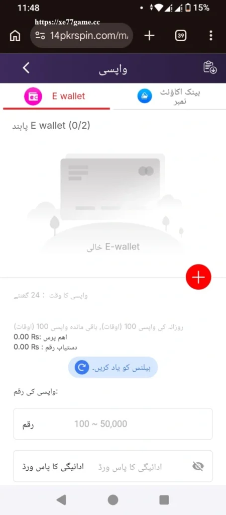 PKRSpin Game deposit