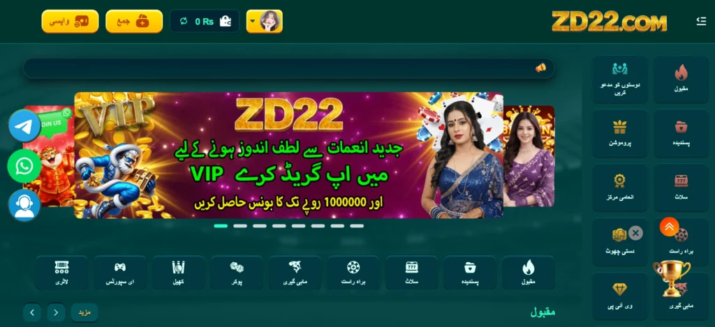 ZD22 Game interface screenshot