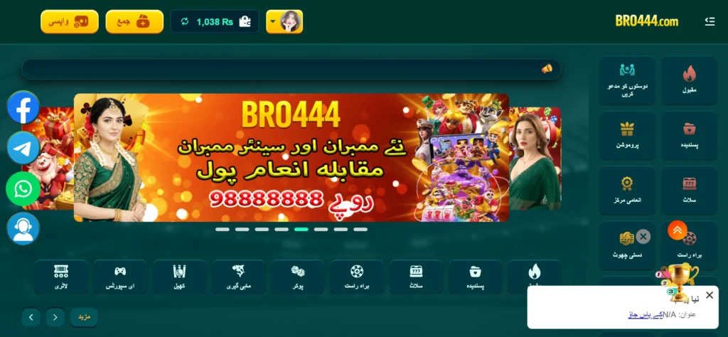 Bro444 Game interface screenshot